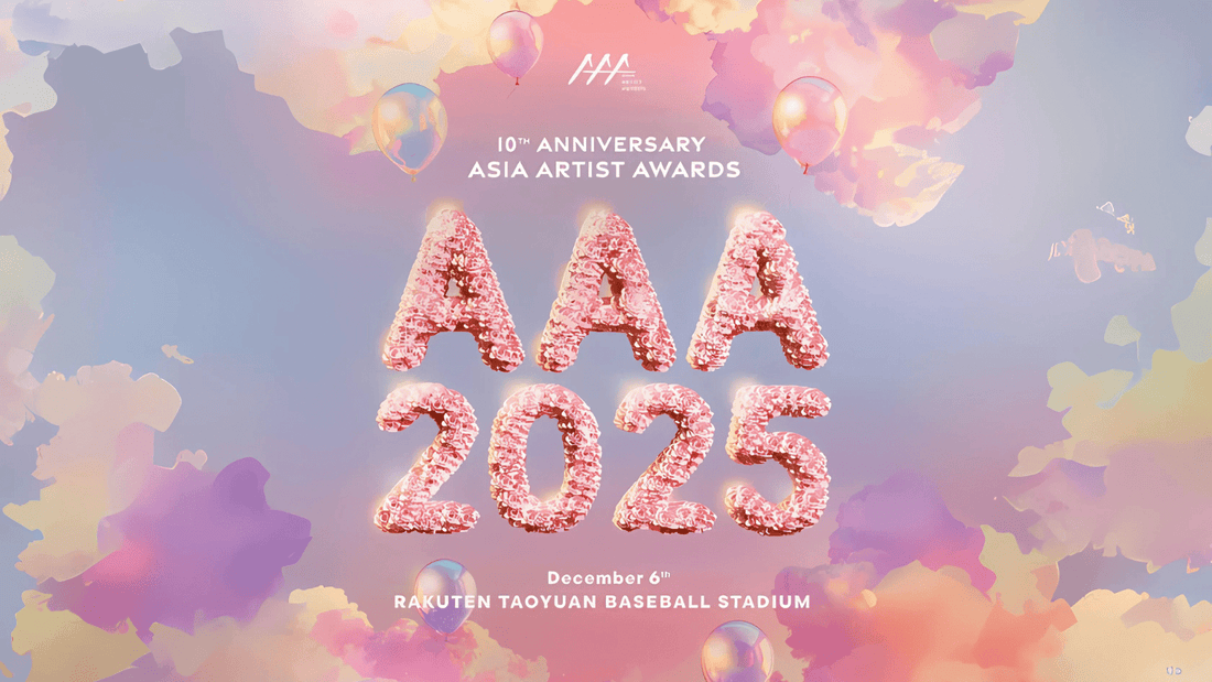【AAA頒獎典禮 2025】12/6 高雄登場!票價、卡司、座位圖&交通資訊全攻略 - 澳門阿法