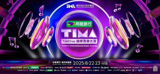 TIMA國際音樂大賞 集結TWICE、aespa、ITZY、ILLIT同台!澳門銀河8月登場 售票時間、平台、票價座位一次看 - 澳門阿法