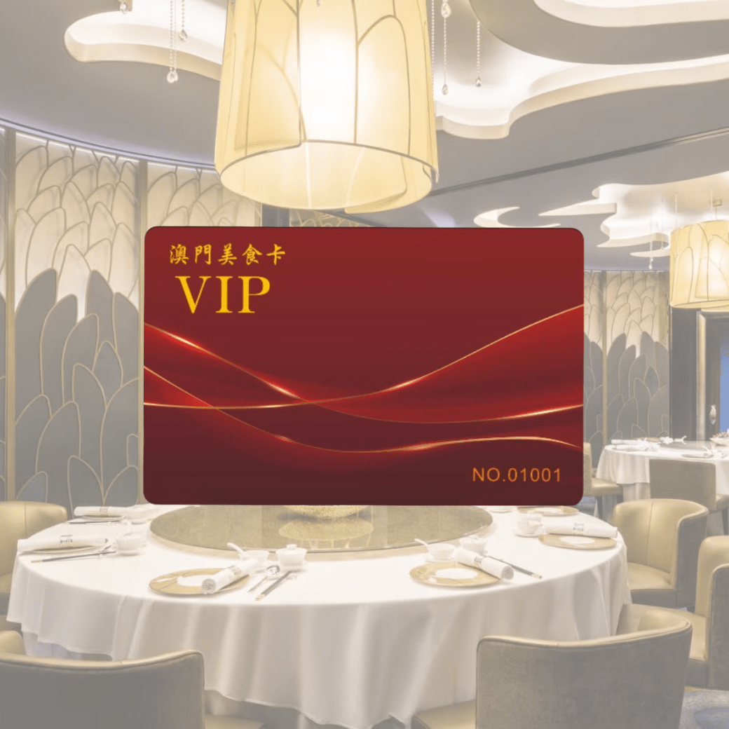 【澳門美食卡】 - 澳門阿法