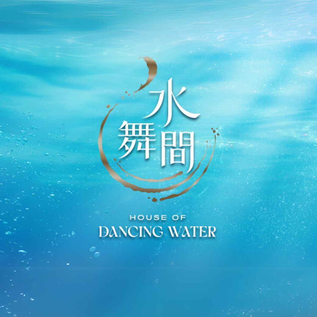 澳門 水舞間 水上匯演門票 House of Dancing Water