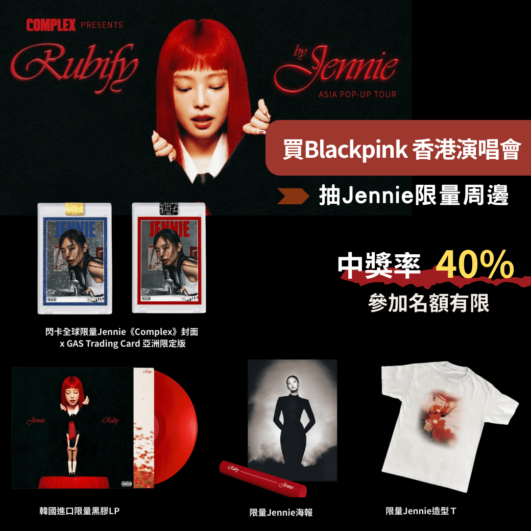 香港 BLACKPINK演唱會【小資套裝】|含機票+門票+飯店+保險 - 澳門阿法