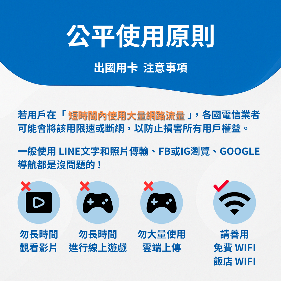 【澳門網卡】澳門上網網卡|5G高速上網| 5日每日3GB