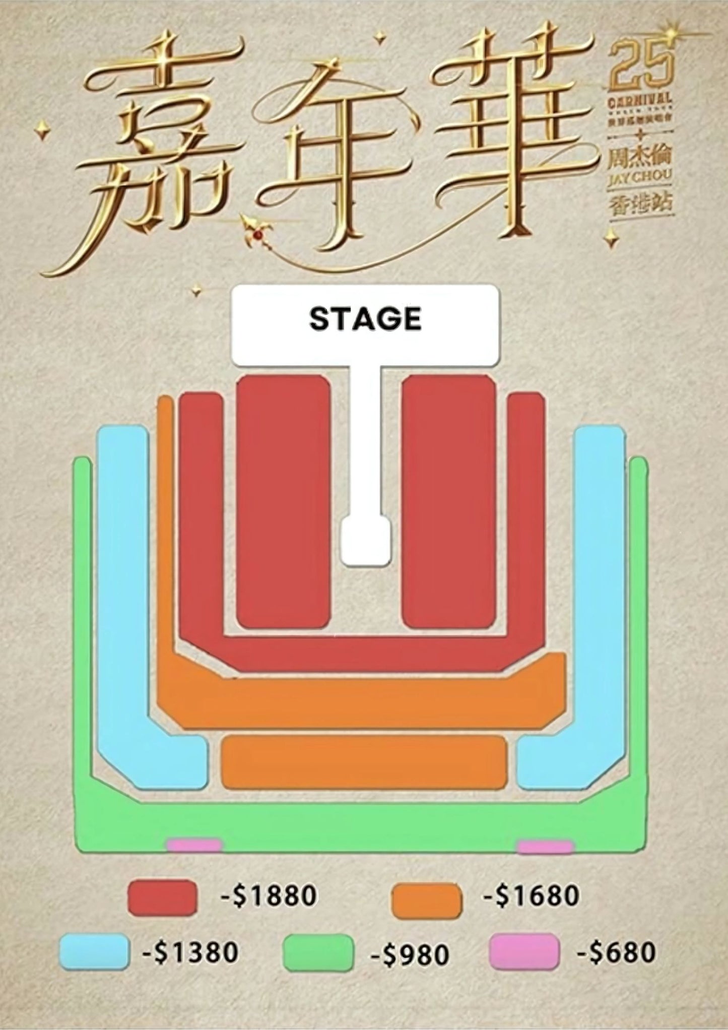 香港 周杰倫 演唱會 雙人套裝|含綠區門票+五星飯店2晚+保險