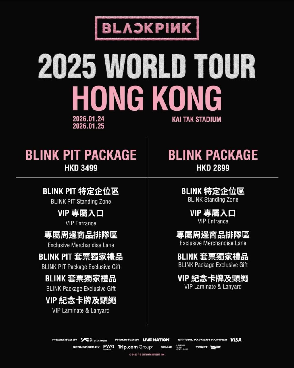 香港 BLACKPINK演唱會套裝|含門票+四星飯店+保險 - 澳門阿法