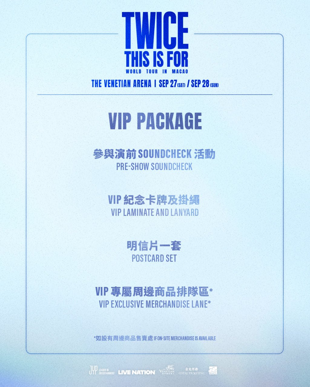 澳門 TWICE 演唱會套裝|含門票+四星飯店+專車接送+保險 - 澳門阿法