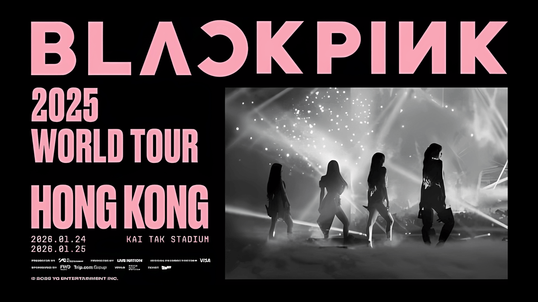 2026 BLACKPINK－DEADLINE 世界巡演 香港最終場 一定要把握! - 澳門阿法