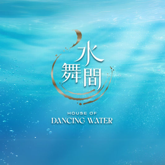 澳門 水舞間 水上匯演門票 House of Dancing Water